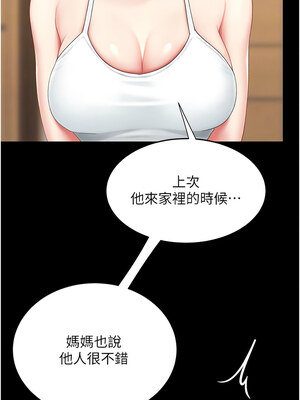 復仇母女丼 103-104話_104_10_xrhw