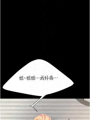 復仇母女丼 103-104話_104_11_mpic