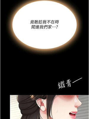 復仇母女丼 103-104話_104_12_gpyn