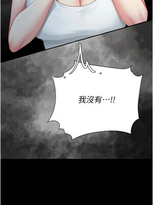 復仇母女丼 103-104話_104_14_puim