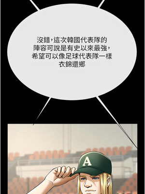 炸裂吧!巨棒 79-80話_79_01_mgch