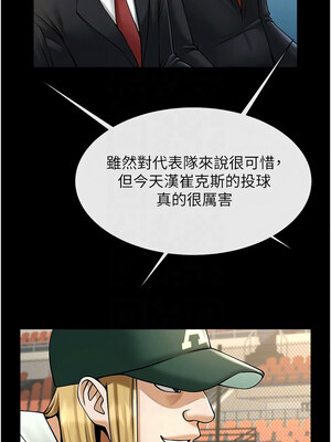 炸裂吧!巨棒 79-80話_79_05_kpfj