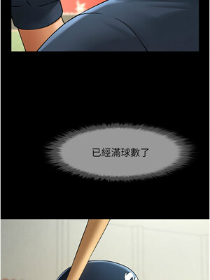 炸裂吧!巨棒 79-80話_79_07_tccr