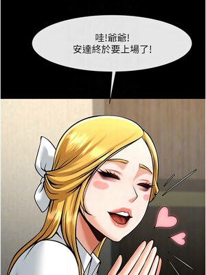 炸裂吧!巨棒 79-80話_79_11_yxpy