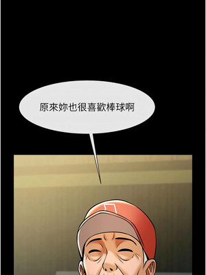 炸裂吧!巨棒 79-80話_80_03_ipkj