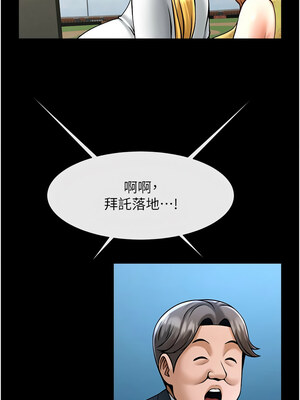 炸裂吧!巨棒 79-80話_80_04_nwfe