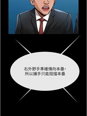 炸裂吧!巨棒 79-80話_80_07_aydq