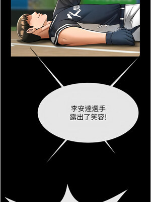 炸裂吧!巨棒 79-80話_80_08_wbja