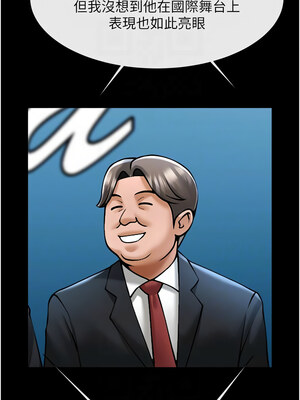 炸裂吧!巨棒 79-80話_80_09_qaok