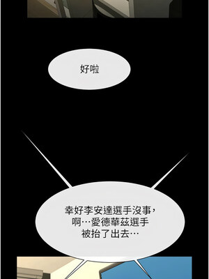 炸裂吧!巨棒 79-80話_80_12_ycnk