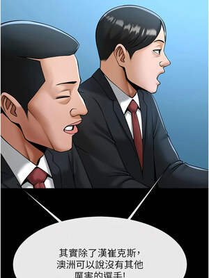 炸裂吧!巨棒 79-80話_80_13_npht