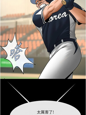 炸裂吧!巨棒 79-80話_80_14_tqxl