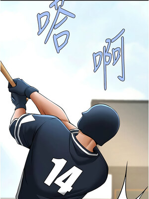 炸裂吧!巨棒 79-80話_80_15_mmxe