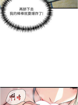 命運：貞潔慾女 39-40話_39_06_yebk