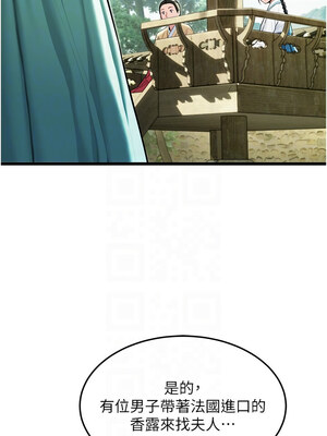 命運：貞潔慾女 39-40話_39_09_lena