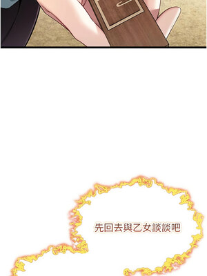 命運：貞潔慾女 39-40話_40_14_iiay