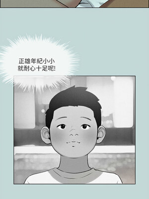 縱夏夜之夢(無碼版) 67-72話_67_04_echm