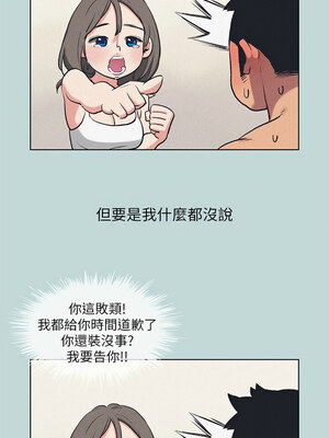 縱夏夜之夢(無碼版) 67-72話_68_01_some