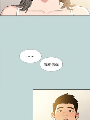 縱夏夜之夢(無碼版) 67-72話_68_06_jkuv