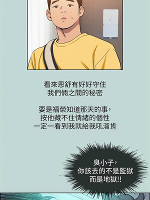 縱夏夜之夢(無碼版) 67-72話_69_03_tewy