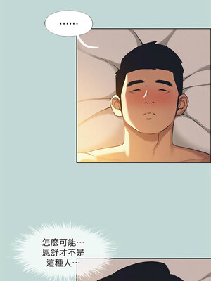 縱夏夜之夢(無碼版) 67-72話_71_3_xwpa