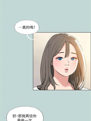 縱夏夜之夢(無碼版) 67-72話_71_4_ouru