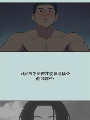 縱夏夜之夢(無碼版) 67-72話_71_7_ofre