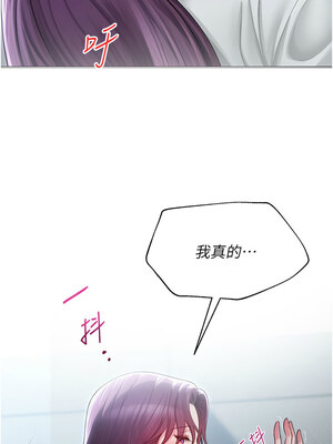 網紅女老師 16-17話_16_04_jfqt