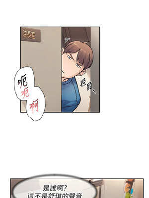 深層潔淨達人 32-33話_32_6_sxqo