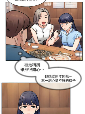 深層潔淨達人 32-33話_33_3_yuro