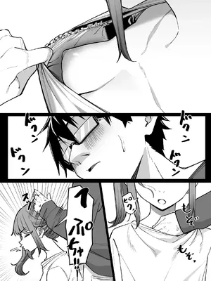 [MM] 後輩とイチャイチャする話_05