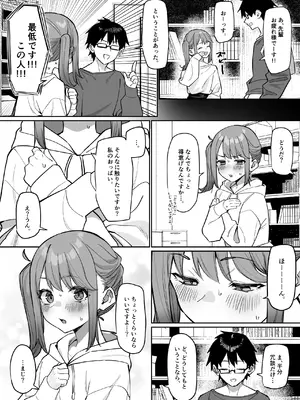 [MM] 後輩とイチャイチャする話_06