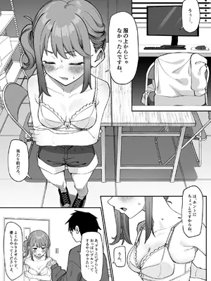 [MM] 後輩とイチャイチャする話_07