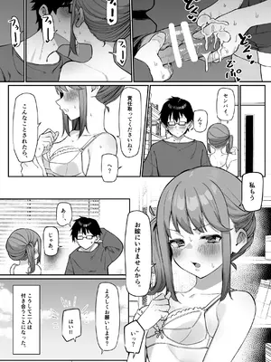 [MM] 後輩とイチャイチャする話_18