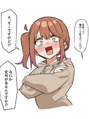 [MM] 後輩とイチャイチャする話_19