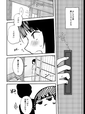 [OH MY GOSH!! (やーくん)] 乳母世界_09