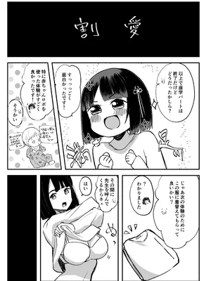 [OH MY GOSH!! (やーくん)] 乳母世界_12