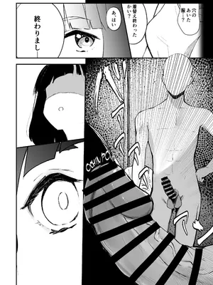 [OH MY GOSH!! (やーくん)] 乳母世界_13