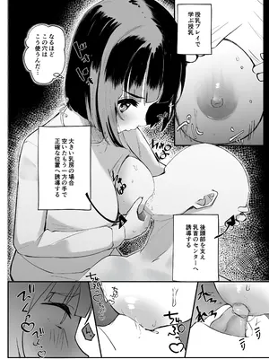 [OH MY GOSH!! (やーくん)] 乳母世界_15