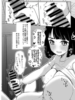 [OH MY GOSH!! (やーくん)] 乳母世界_17