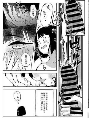 [OH MY GOSH!! (やーくん)] 乳母世界_18