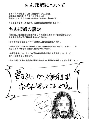 [OH MY GOSH!! (やーくん)] 乳母世界2_08