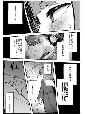 [OH MY GOSH!! (やーくん)] 乳母世界2_10