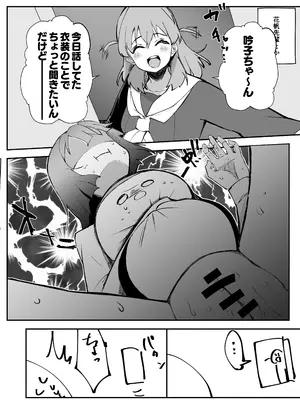 [OH MY GOSH!! (やーくん)] 乳母世界2_11