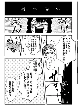 [OH MY GOSH!! (やーくん)] 乳母世界2_12