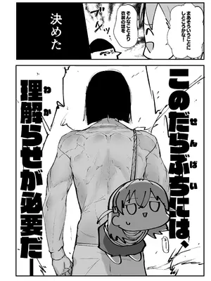 [OH MY GOSH!! (やーくん)] 乳母世界2_13