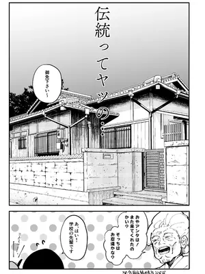 [OH MY GOSH!! (やーくん)] 乳母世界2_14