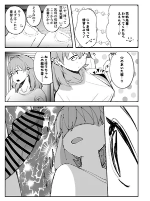 [OH MY GOSH!! (やーくん)] 乳母世界2_16