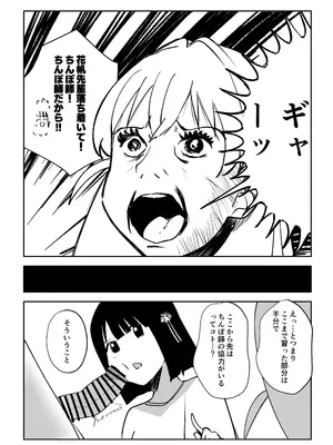 [OH MY GOSH!! (やーくん)] 乳母世界2_17