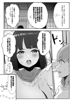 [OH MY GOSH!! (やーくん)] 乳母世界2_18